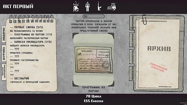 Reigns of Samosbor: П747