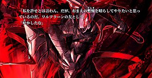 黒白のアヴェスター　Refusal─拒絶