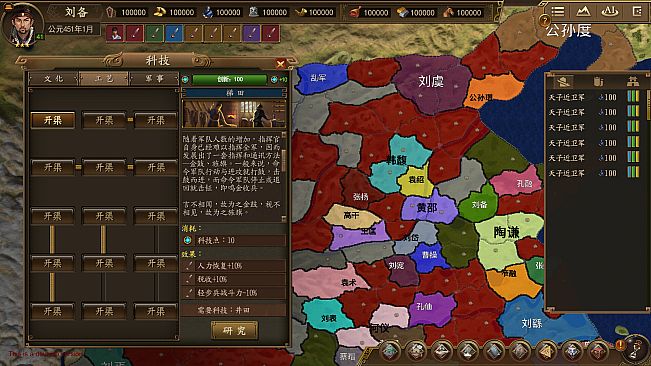 ThreeKingdoms