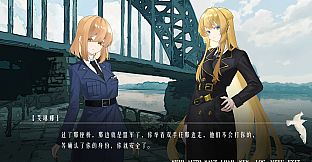 在海峡的另一边-Mirrorplume Frostfate