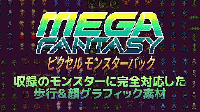 RPG Maker MZ - MEGA FANTASY Walking Monsters and Faces
