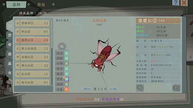 沉默的蟋蟀 - 异虫扩展包