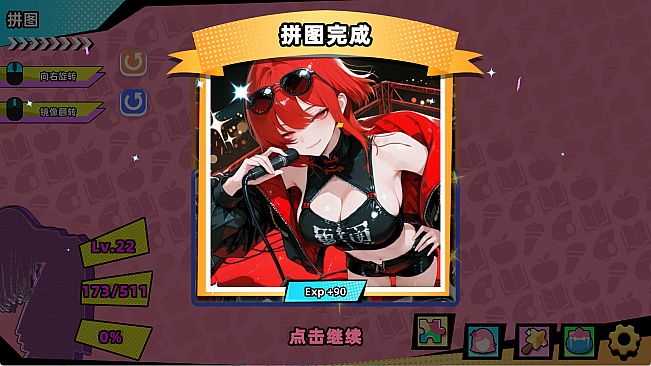 Pretty Girl Puzzle · Summer Phantom
