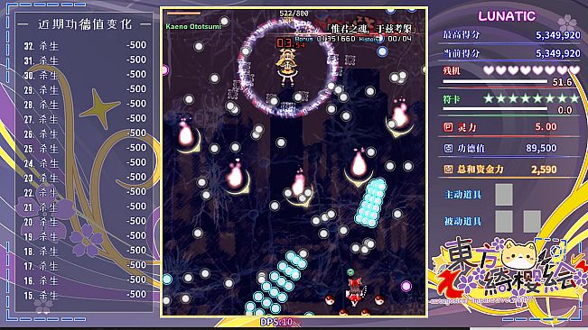 东方绮樱绘 ～  Categorical Imperative Valid?