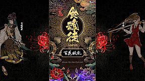 Shikhondo: Youkai Rampage