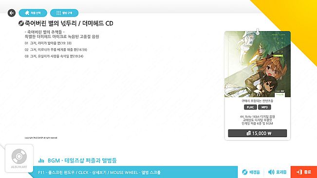 talesshop puzzle 테일즈샵퍼즐 - 죽어버린 별의 넋두리 더미