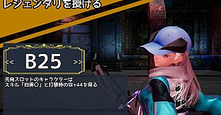 実録パワフル野球拳スラッガー山田