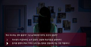 Remove: 범죄는 흔적을 남긴다