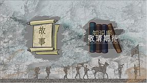 雄关漫道，一梦万里