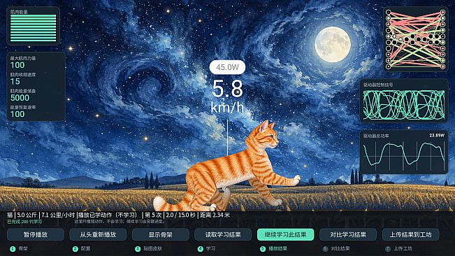 AI Learning Simulator
