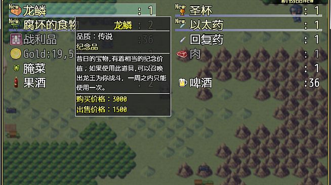 奇幻与砍杀2-前代遗物