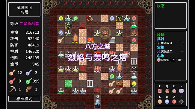 Tower Realm ：The Saga of Tower Chapter 2