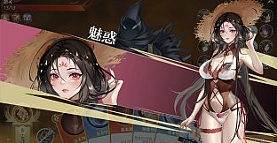 Fantasy of Caocao:2 - Skin Pack