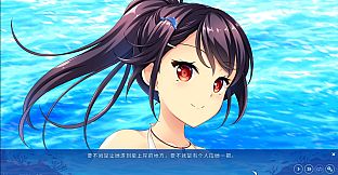 《碧海晴空、彼岸相连》- 中文简体版 / Adventure of a Lifetime - Simplified Chinese