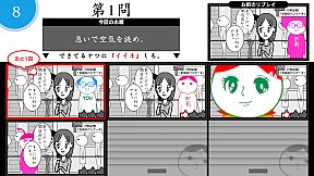 KUUKIYOMI: Consider It! ONLINE