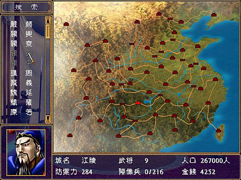 Heroes of the Three Kingdoms 2