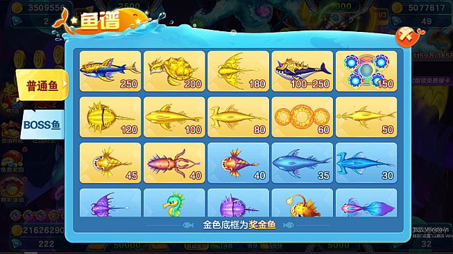 街机捕鱼嘉年华