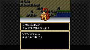 G-MODEアーカイブス+ 女神転生外伝 新約ラストバイブル