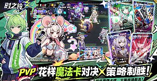 时之铃