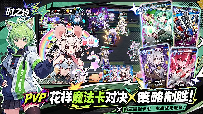 时之铃