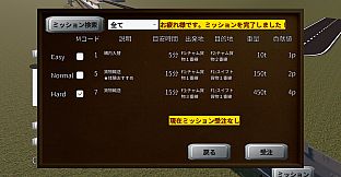 みんなで Physical TRAIN ～チャムランド国営鉄道～