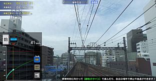 【クラウドファンディング・ストレッチゴール特典ソフト】鉄道にっぽん！限定特別版 for ズイキマスコンPRO