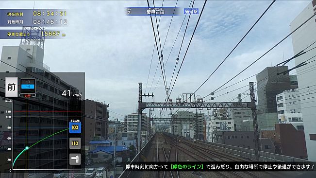 【クラウドファンディング・ストレッチゴール特典ソフト】鉄道にっぽん！限定特別版 for ズイキマスコンPRO