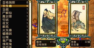 Xuan-Yuan Sword: The Scar of Sky