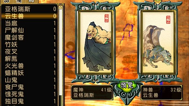 Xuan-Yuan Sword: The Scar of Sky