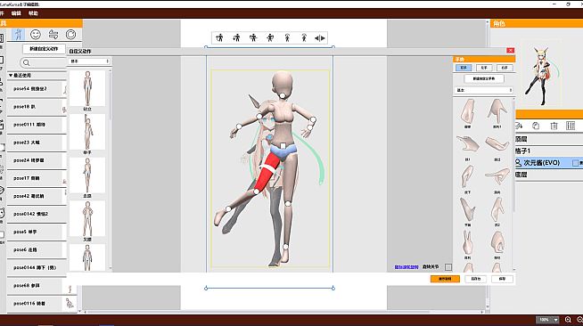 KumaKuma - Custom Pose Evolution