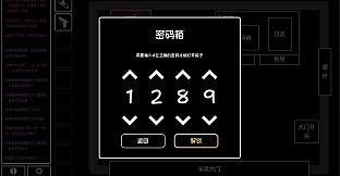 Text Escape: Doomsday City