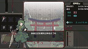 东方末路狂花~Man-Made Divinity