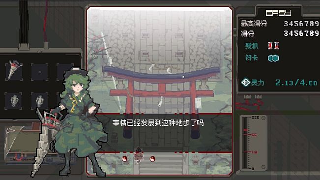 东方末路狂花~Man-Made Divinity