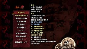 子夜之章:历史的终局～MidNights of Desperado～