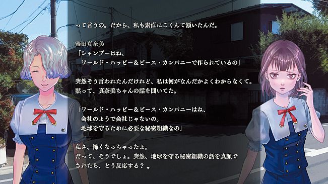 アパシー 鳴神学園七不思議