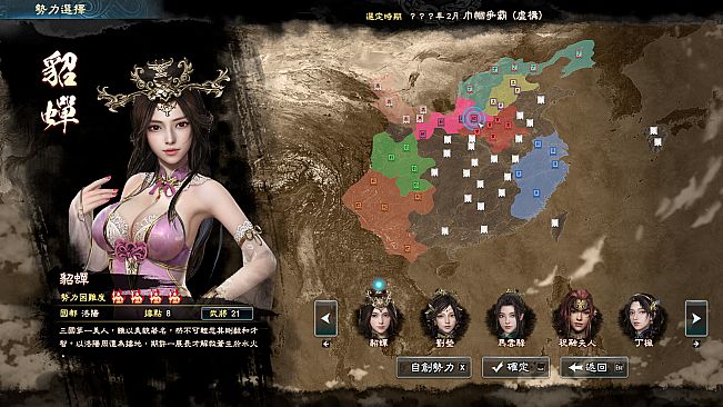 Kingdom Heroes 8  The clothes for Hibiscus