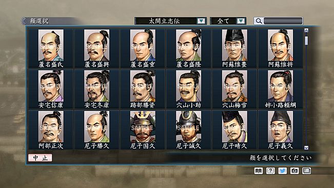 RTK Maker - Face CG Taiko Risshiden V Set - 三国志ツクール顔登録素材「太閤立志伝V」セット+シナリオ