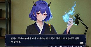 청월시 괴이사진록 (Cheongwol: Paranormal Archives)