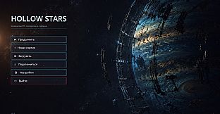 Hollow Stars