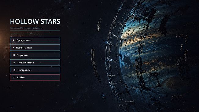 Hollow Stars