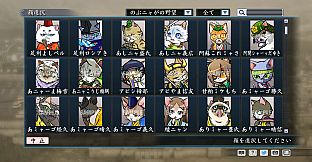 RTK Maker - Face CG Nobunyaga Set - 三国志ツクール顔登録素材『のぶニャがの野望』セット＋シナリオ