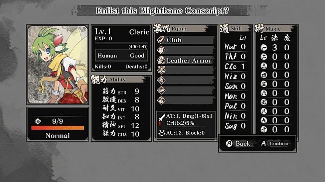 Labyrinth of Zangetsu - Adventure Academia: The Fractured Continent Avatars