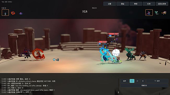 Arena of Realms