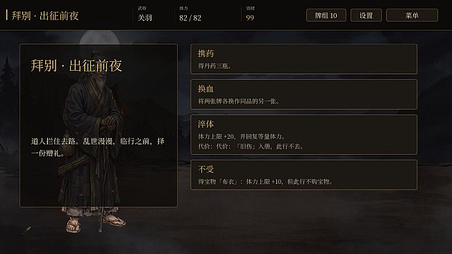 三国 · 烽火尖塔
