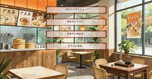 寻味记