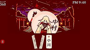 改名師 -Kaimeishi-