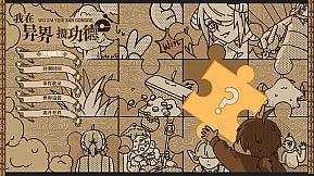 Make Merits in Another World