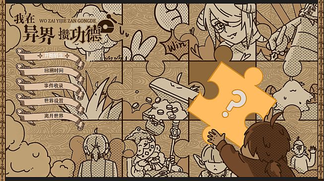 Make Merits in Another World