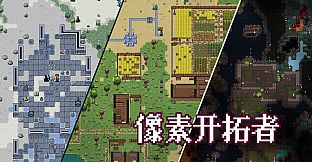 Unbound Pioneer