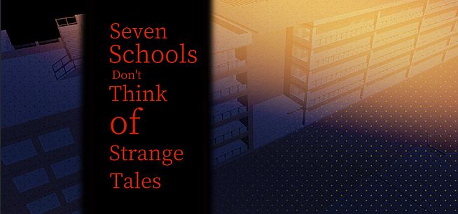 学校七不思议怪谈